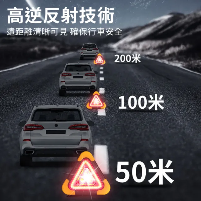 【威力鯨車神】新升級加大LED三角警示燈-太陽能/電池款任選(三角警示架 故障警示三角架 三角警示牌 三角錐)