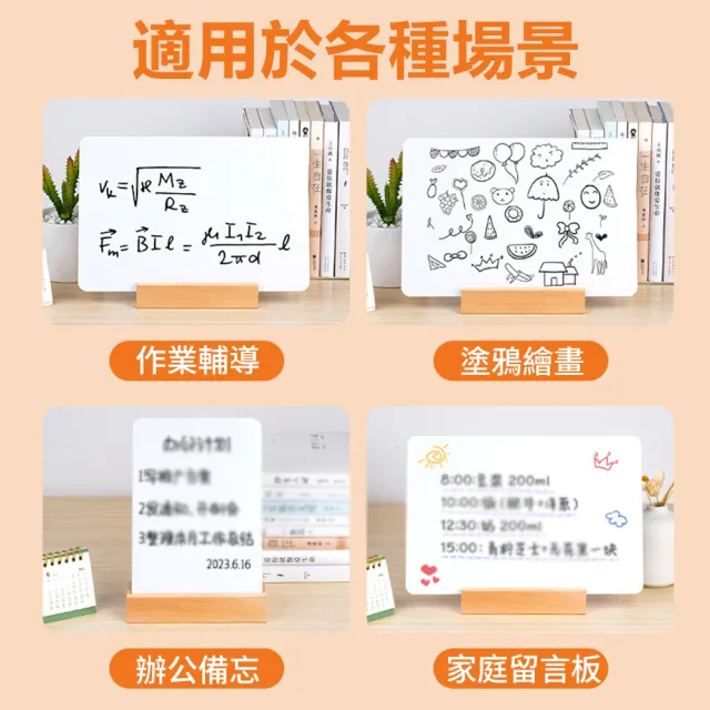 【Nil】雙面可擦桌面小白板 辦公教學直播間小黑板 兒童繪畫板 立式留言板 記事板 塗鴉板