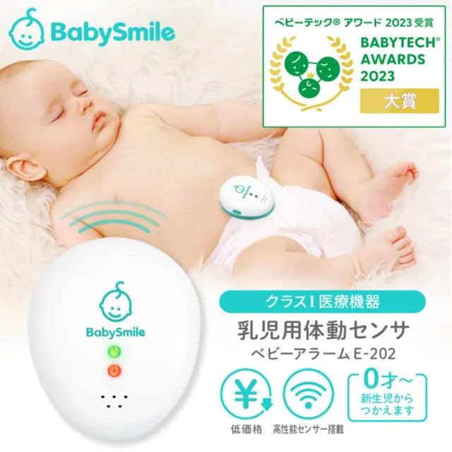 【BabySmile】E-202 嬰兒體動感應監測器 呼吸偵測器(嬰幼兒 呼吸監測器 寶寶心跳 監測器 嬰兒呼吸)