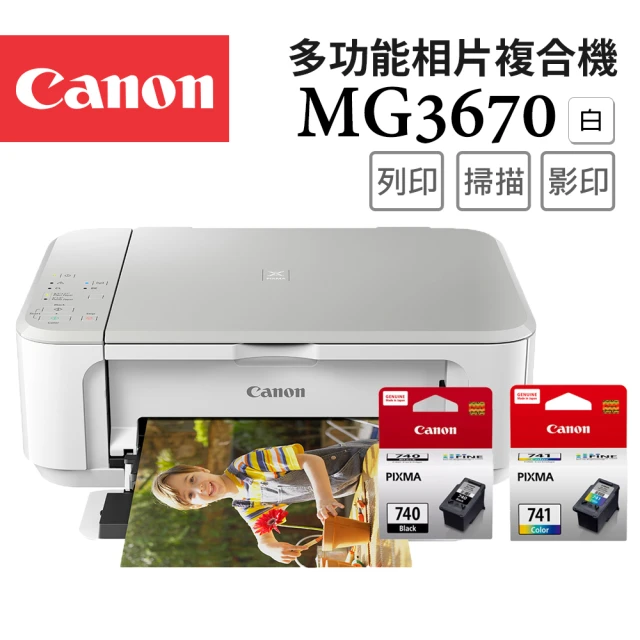 Canon 搭1黑1彩墨水匣PG-740+CL-741★PIXMA MG3670 多功能相片複合機-時尚白(影印/列印/掃描)