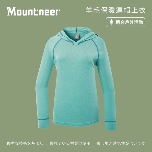 Mountneer 山林 女羊毛保暖連帽上衣-碧綠-52P08-62(T恤/女裝/上衣/休閒上衣)