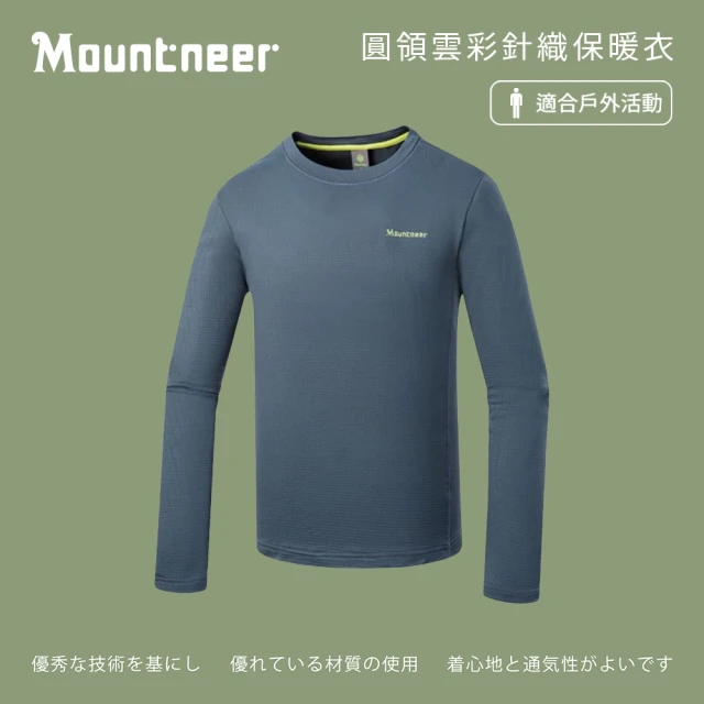 Mountneer 山林