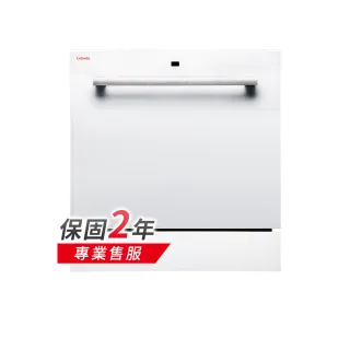 【Celinda 賽寧】8人份雙層美型洗碗機DB-800I(110V/福利品/含安裝)