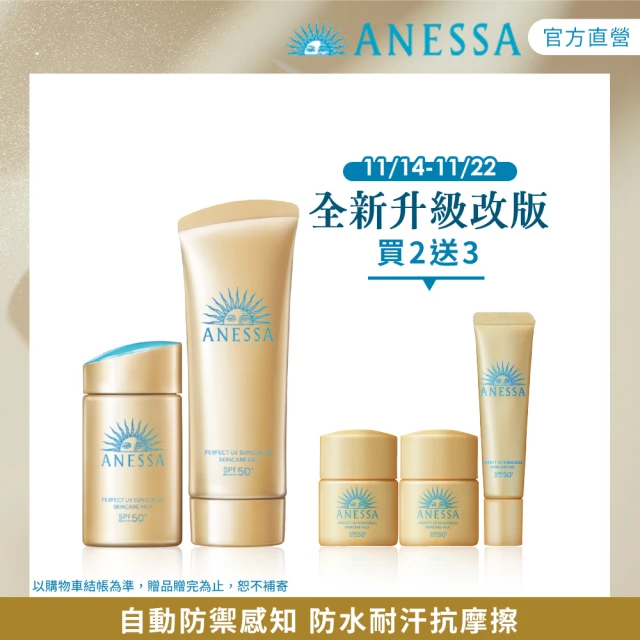 ANESSA 安耐曬 美光燈潤色防曬凝膠雙入組(90gx2)