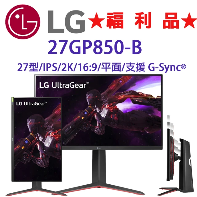 LG 樂金 ◆福利品◆27GP850-B 27型 Nano IPS 2K專業玩家電競顯示器