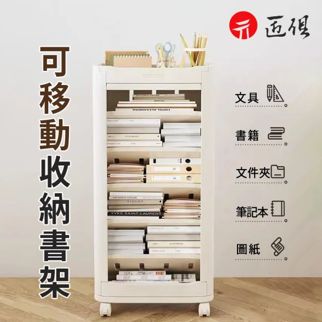 匠俱 書架(簡易書櫃 五層落地靠墻書架 架子層架 展示架 家