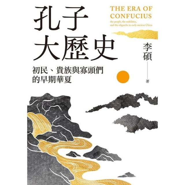 momoBOOK 家是動詞：臺灣族群遷徙故事(電子書) 推薦