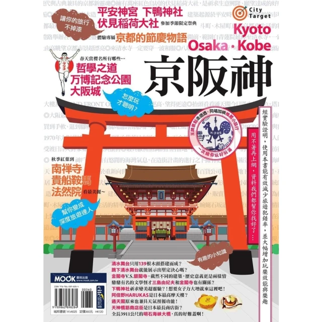 momoBOOK 京阪神(電子書)