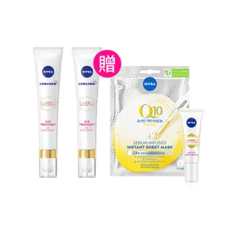 【NIVEA 妮維雅】買1送1★LUMINOUS630淡斑煥白亮眼霜15mlx2(L630/敏感肌適用/保濕透亮/專利美白成分)