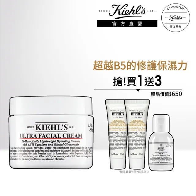 【契爾氏】官方直營 冰河醣蛋白保濕霜 50ml組(Kiehl’s/新配方升級)