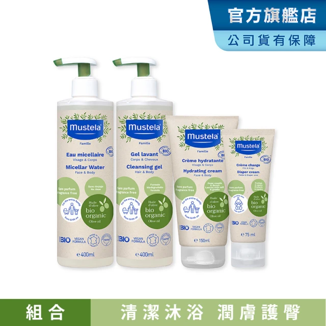 Mustela 慕之恬廊 有機好橄全護組(雙潔露400ml+潤膚乳150ml+護膚膏75ml+潔膚水400ml 無香)