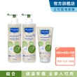 【Mustela 慕之恬廊】有機保養基礎組(雙潔露400ml+潤膚乳150ml+潔膚水400ml 無香 歐盟ECOCERT+法國BIO認證)