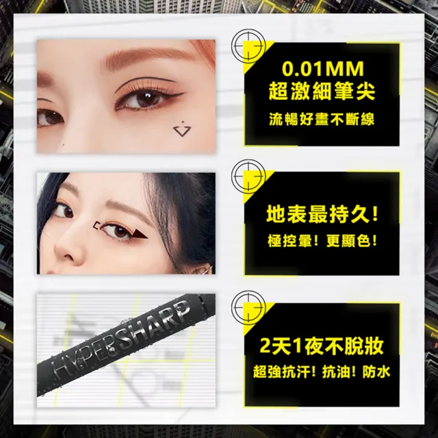 【MAYBELLINE 媚比琳】36H極限持久激細抗暈眼線液 2入組(#小黑霸)