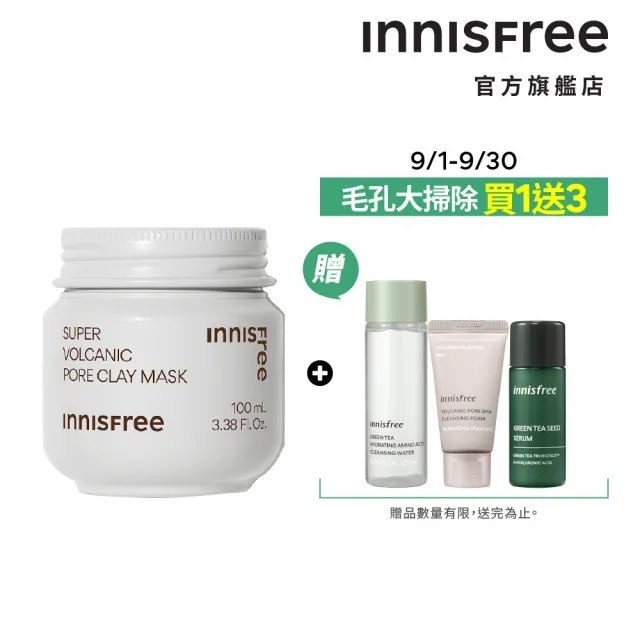 【INNISFREE】超級火山泥毛孔潔淨面膜100ml(粉刺吸塵器)