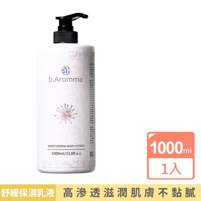 b.Aromma貝羅馬 舒緩保濕乳液1000ml