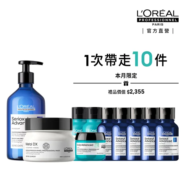 【L’OREAL 巴黎萊雅PRO】明星蓬鬆柔順洗護組(健髮洗髮精+瞬順髮膜)