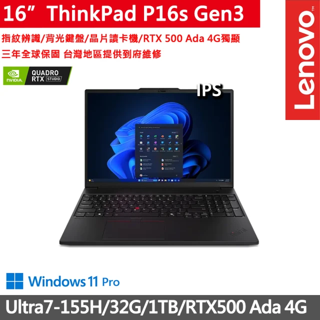 ThinkPad 聯想 14吋Ultra5商務AI特仕筆電(