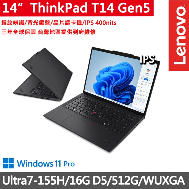 ThinkPad 聯想 14吋i5獨顯MX商務特仕筆電(T1