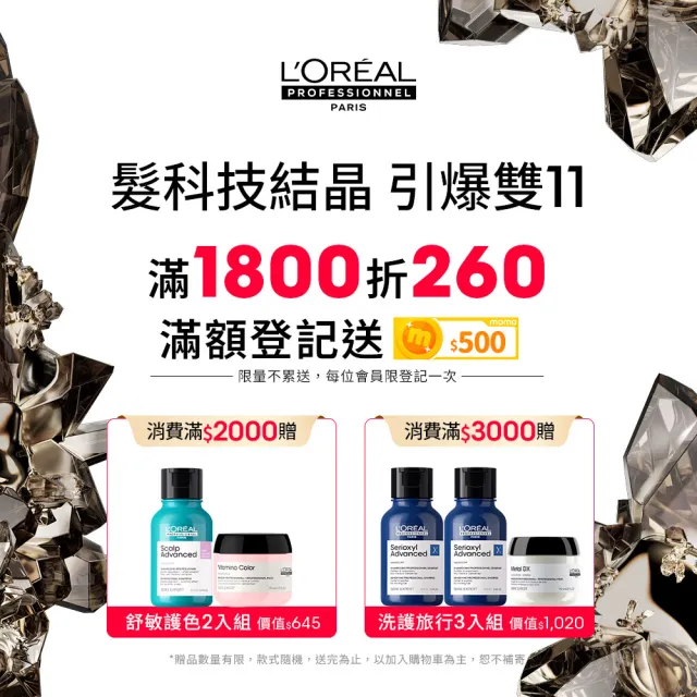 【L’OREAL 巴黎萊雅PRO】絲漾博飽和護色洗髮精500ml(護色首選/染髮必備/護髮/持久)