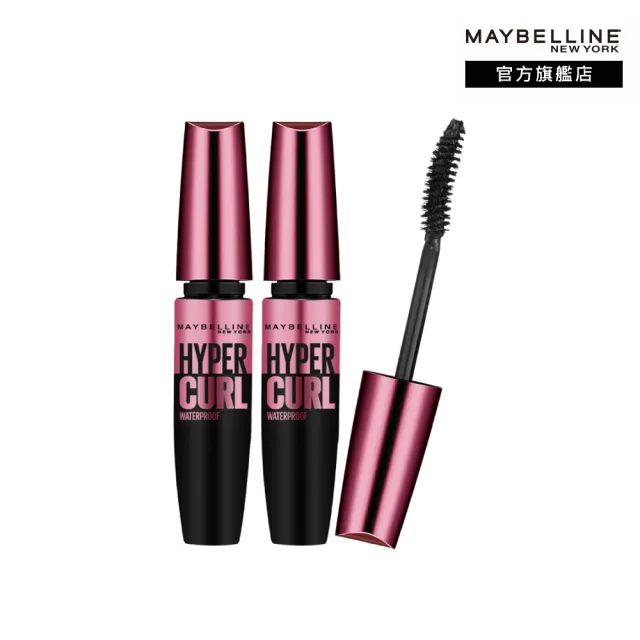 【MAYBELLINE 媚比琳】濃捲風防水睫毛膏 升級版(2入組)