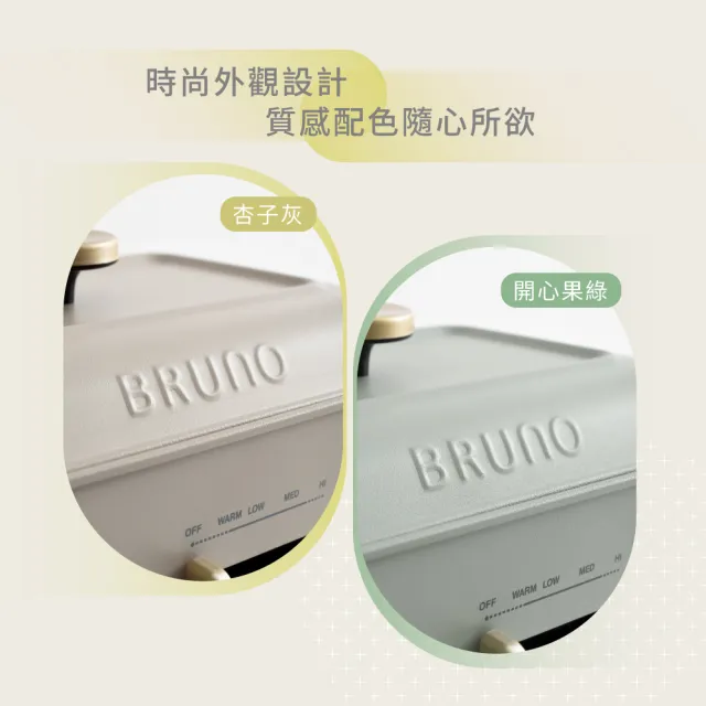 【中秋烤肉★日本BRUNO】無煙多功能電烤盤BOE109兩色可選(接油盤設計/新款減煙烤盤.平面烤盤.章魚燒烤盤)