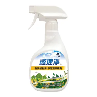 【醛速淨】裝潢板材用 甲醛清除噴劑 350ML(甲醛 除甲醛 溶劑味 裝修味 油漆味 裝潢味 甲苯 光觸媒 TVOC)