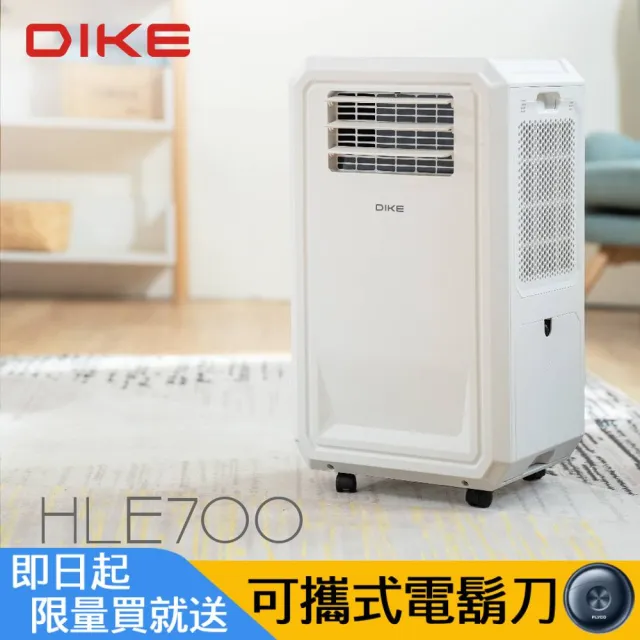 【DIKE】冰風機 多功能移動式瞬涼水冷氣(HLE700WT)