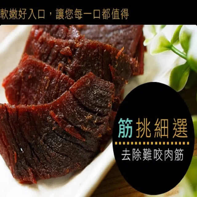 【這一包】頂級牛肉乾 超值10包(5包X禮盒2盒)