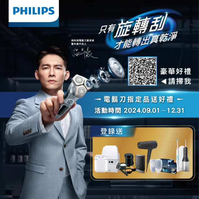 【Philips 飛利浦】旗艦系列電動刮鬍刀/電鬍刀 SP9885/36(登錄送 HX9912/40+CC16+SH91)