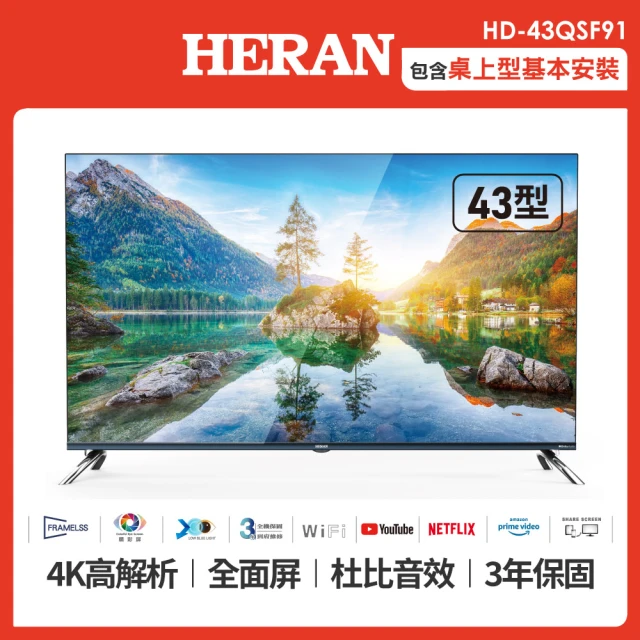 HERAN 禾聯 50型 4K QLED 智慧連網量子液晶電