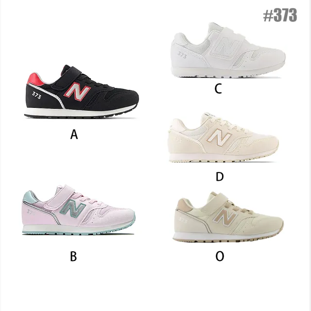 【NEW BALANCE】NB 童鞋 運動鞋 休閒鞋 996 574 373 中童 大童 粉藍米咖 魔鬼氈(YV996&PV574&YV373)