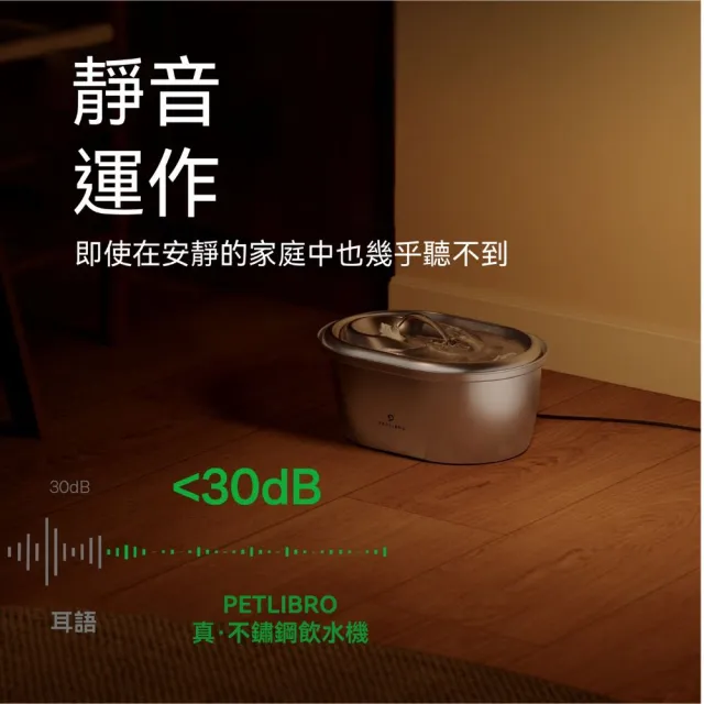 【PETLIBRO】真·不鏽鋼飲水機 3L 好清洗無死角(304不銹鋼 可調式水流 可進洗碗機)