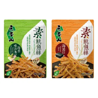 【元本山】素魷魚絲100g/包-海苔哇沙米風味/海苔風味(任選口味)