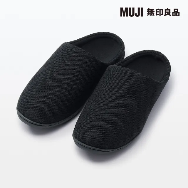 【MUJI 無印良品】再生聚酯舒適拖鞋(共3色)