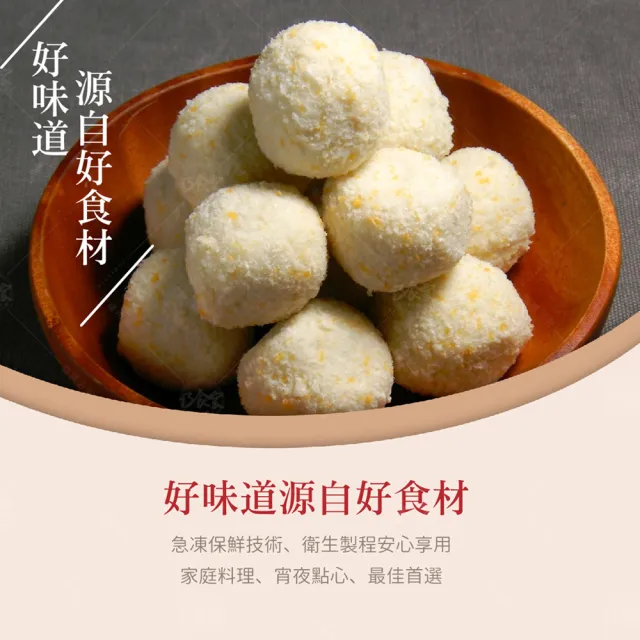 【巧食家】蛋黃麻糬芋丸X3盒(560g/15顆/盒)