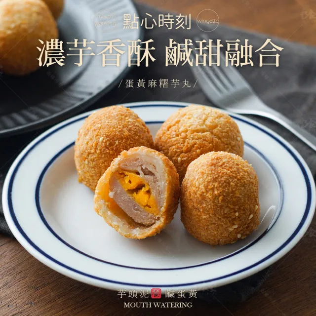 【巧食家】蛋黃麻糬芋丸X3盒(560g/15顆/盒)