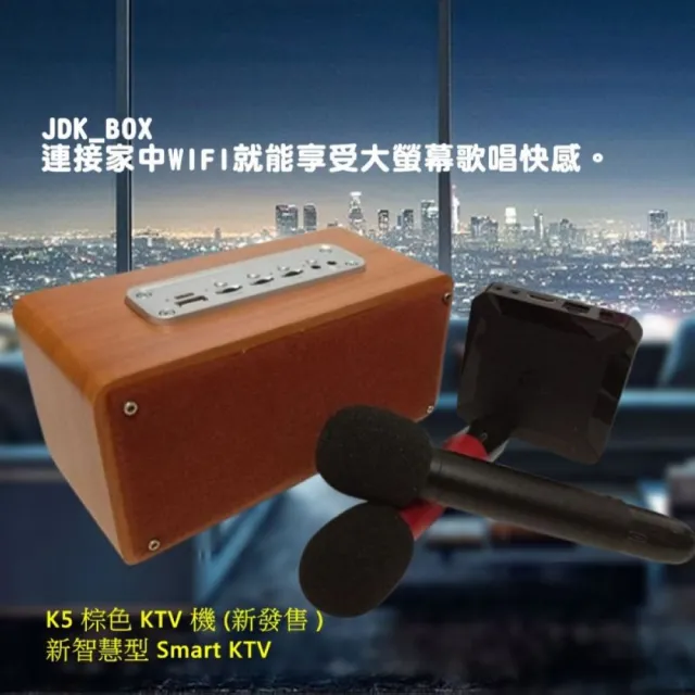 【JDK歌大師】K5 Max無線影音網路KTV唱歌機(麥克風音箱 藍芽麥克風 家庭KTV 卡拉OK)