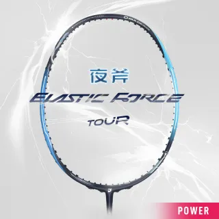 【JNICE 久奈司】夜斧TOUR 羽球拍/羽毛球拍-空拍(ELASTIC FORCE TOUR)