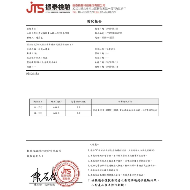 【鼎草茶舖】花草茶系列任選(金銀花桑葉茶10入--原:金銀花茶/洛神茉莉玫瑰茶10入/荷葉山楂茶10入)