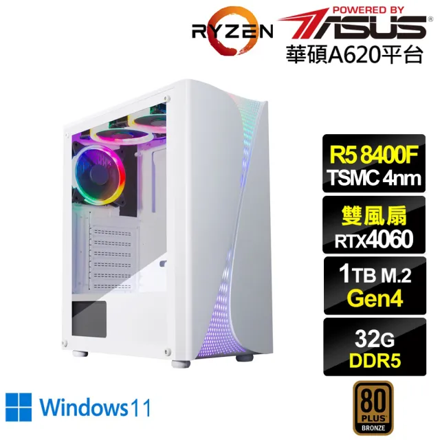 【華碩平台】R5六核GeForce RTX 4060 Win11{異特龍AK36CW}電競電腦(R5-8400F/A620/32G D5/1TB)