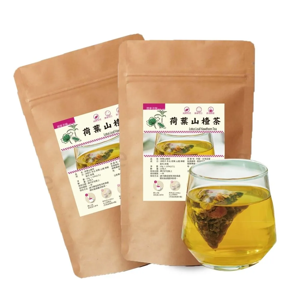 【鼎草茶舖】荷葉山楂茶10入組-共2組(檸檬冬瓜茶 三餐飯後茶 決明子茶 荷葉茶 花草茶 花茶 養顏美容)