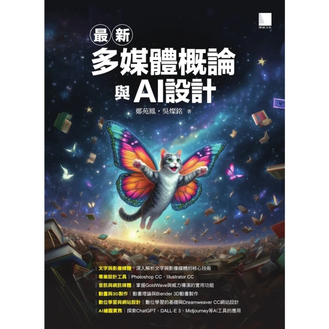 【momoBOOK】解構事實查核(電子書) 推薦