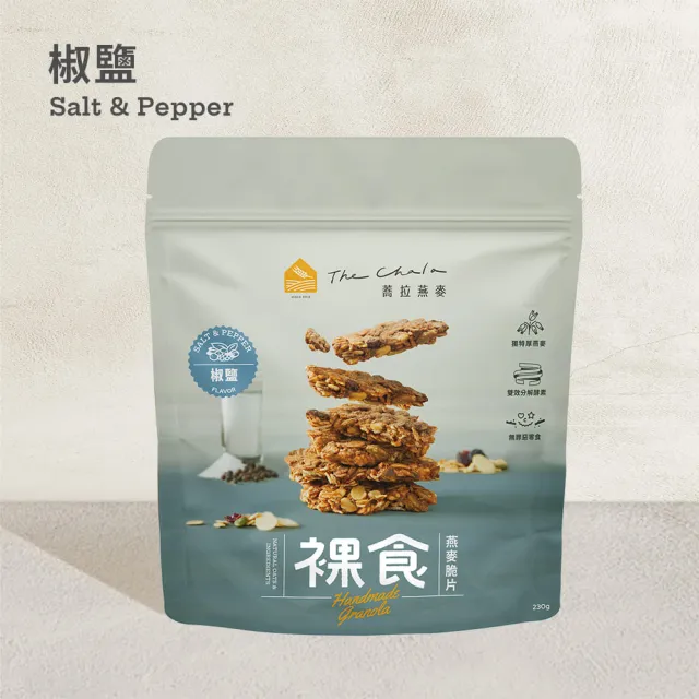 【The Chala 蕎拉燕麥】裸食燕麥脆片-多口味任選230gX1包(黑糖/巧克力/肉桂/椒鹽)