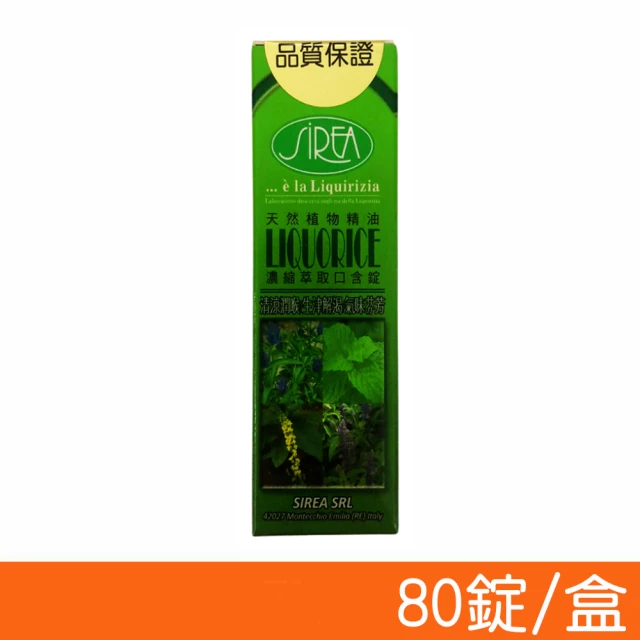 暢快 草本口含錠 80錠/盒