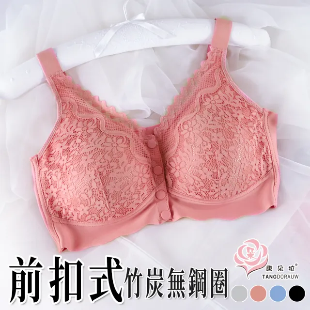 【唐朵拉】M-3XL 前扣式無鋼圈內衣 內裡竹炭蕾絲內衣 包覆集中胸衣(前扣式內衣/無鋼圈/竹炭 7117)