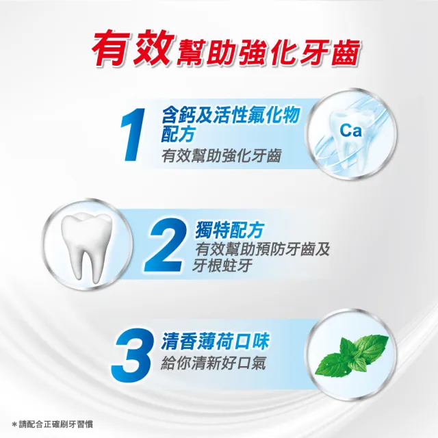 【Colgate 高露潔】清香特涼薄荷牙膏200gX8入(全齒防護/口氣清新)