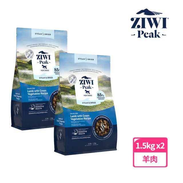 ZIWI 巔峰 微蒸鮮肉狗糧 羊肉 1.5kg 兩件組(狗飼料 全齡犬 乾式熟成 高含肉量 低碳水)