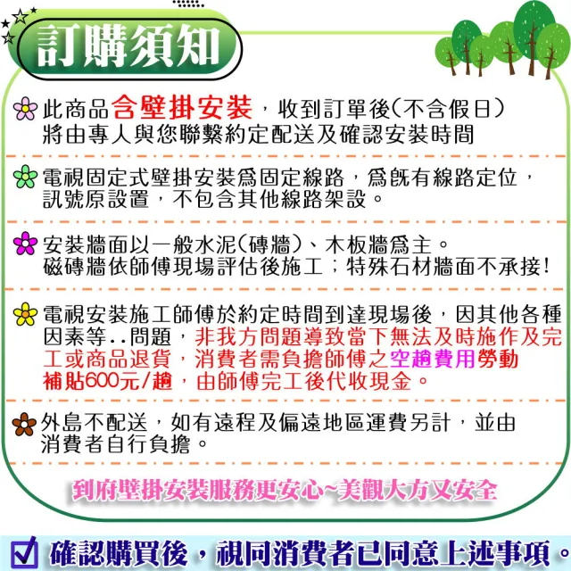 【壁掛架含安裝施工】33-49吋液晶電視固定式壁掛架(市售電視都通用)