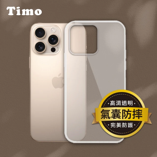 Timo iPhone 16 Pro 6.3吋 四角防摔透明矽膠手機殼