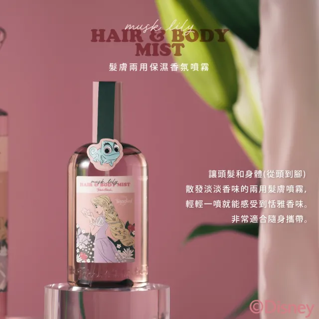 【John’s Blend】迪士尼家族髮膚兩用保濕香氛噴霧(公司貨/小熊維尼/魔髮奇緣)